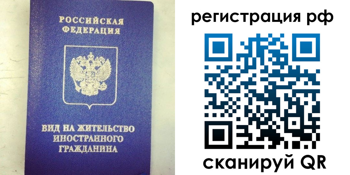 временная регистрация надежно в Назрани
