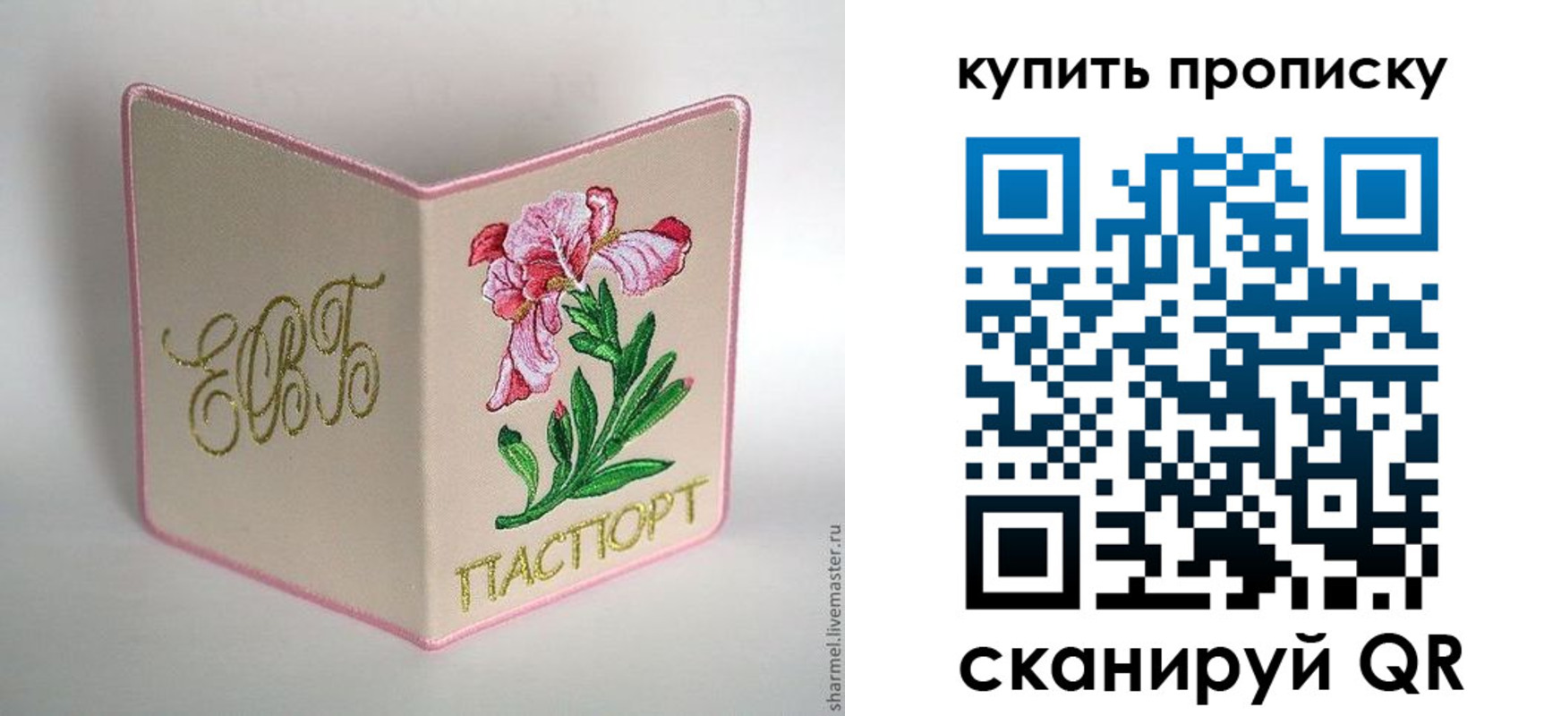 прописка регистрация в Назрани