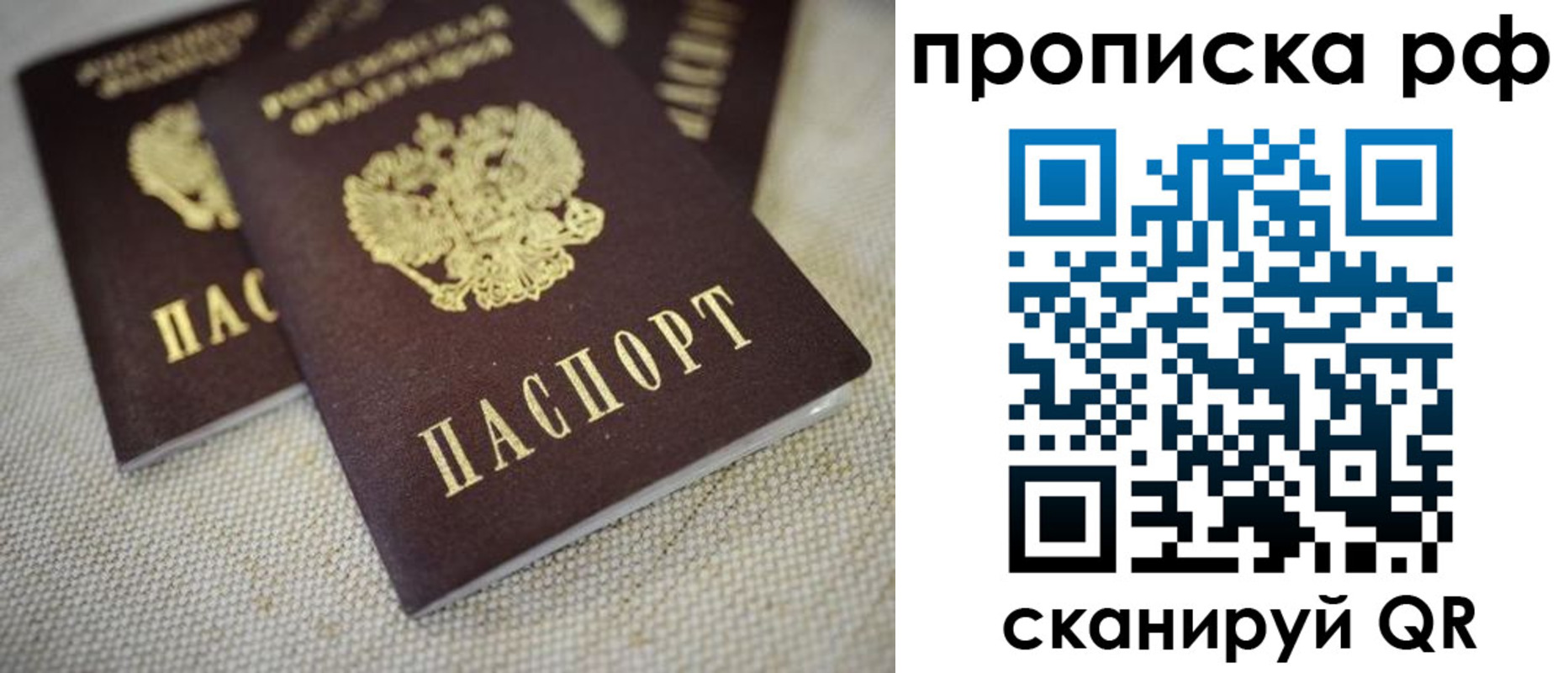 прописка от собственника в Назрани
