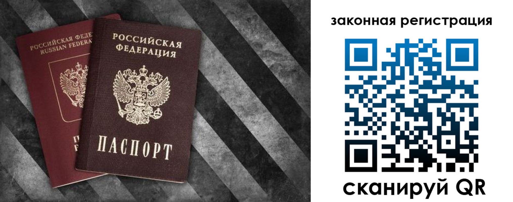 прописка иностранных граждан в Назрани