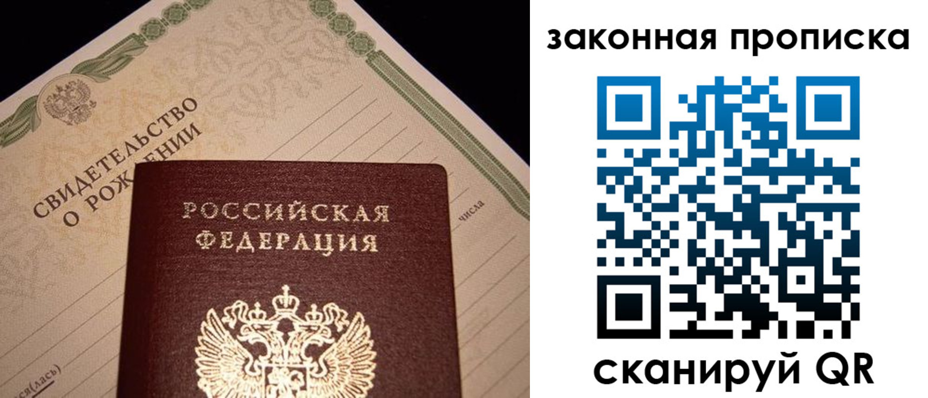 временная регистрация в квартире в Назрани