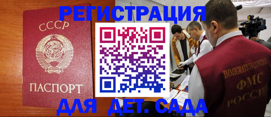 временная регистрация купить в Назрани