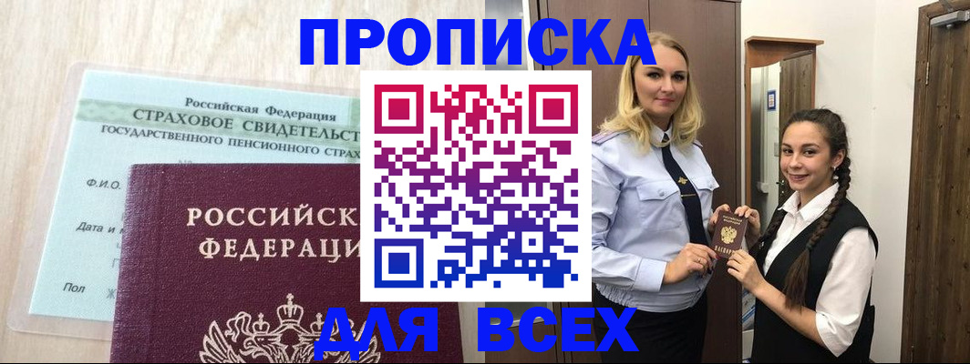 регистрация для школы в Назрани