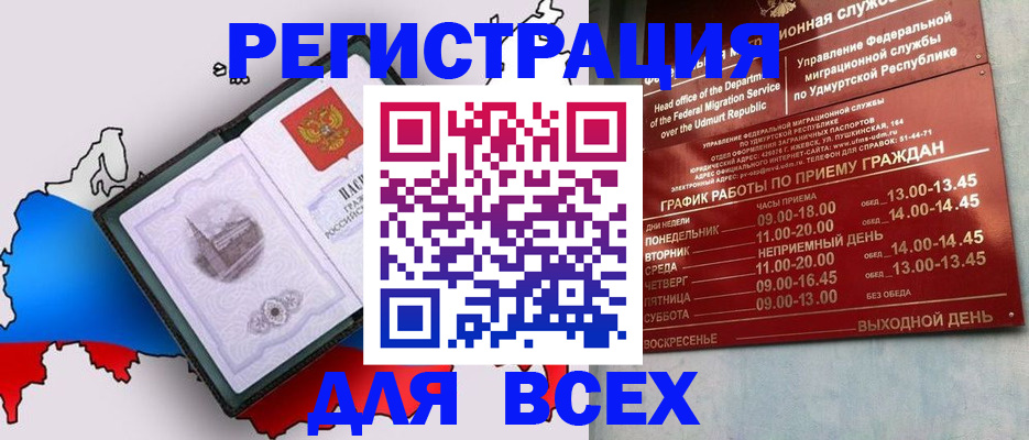 временная регистрация надежно в Назрани