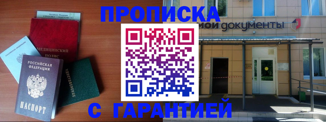 временная регистрация собственник в Назрани