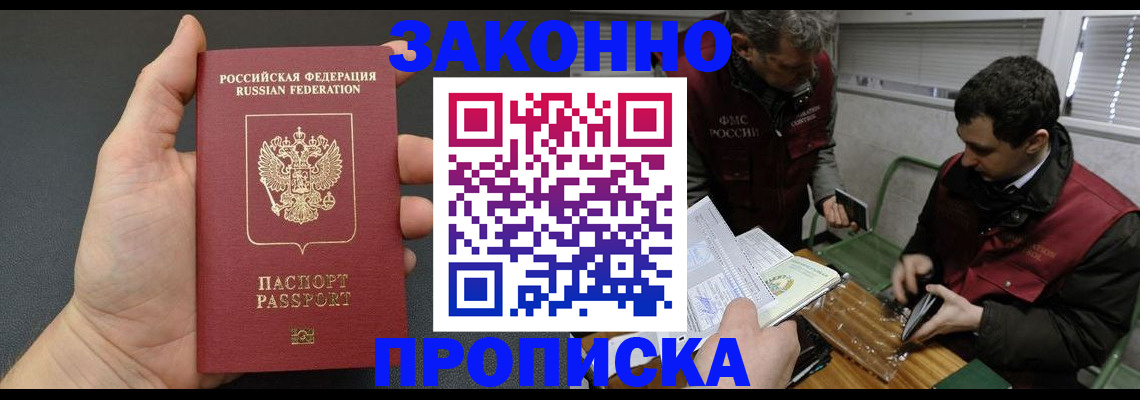 временная регистрация госуслуги в Назрани