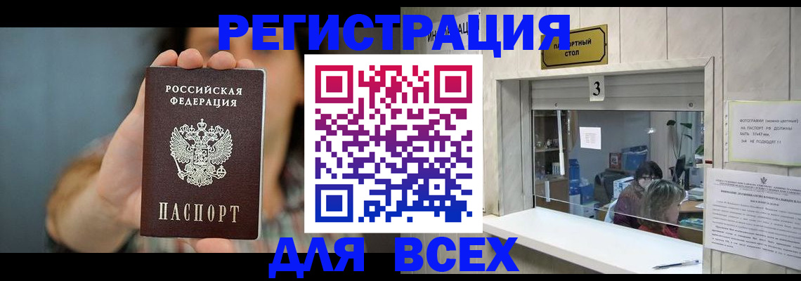 временная регистрация 2025 в Назрани