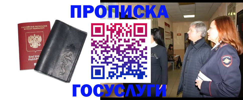 временная регистрация собственник в Назрани