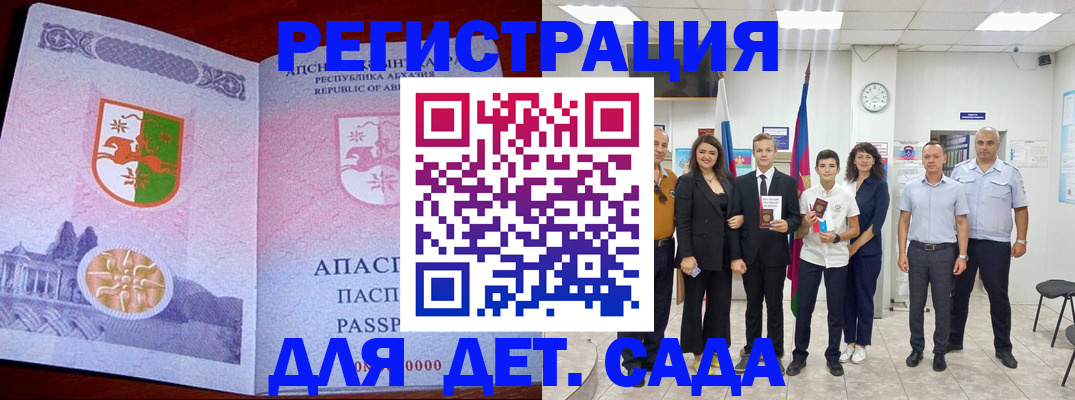 временная регистрация гарантия в Назрани