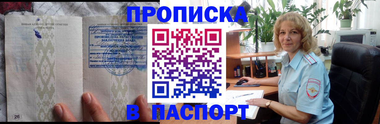 временная регистрация гарантия в Назрани