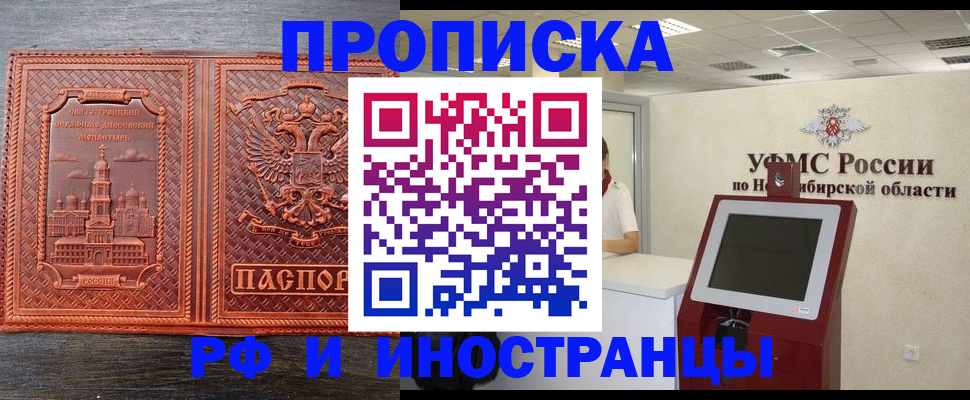 временная регистрация адрес в Назрани