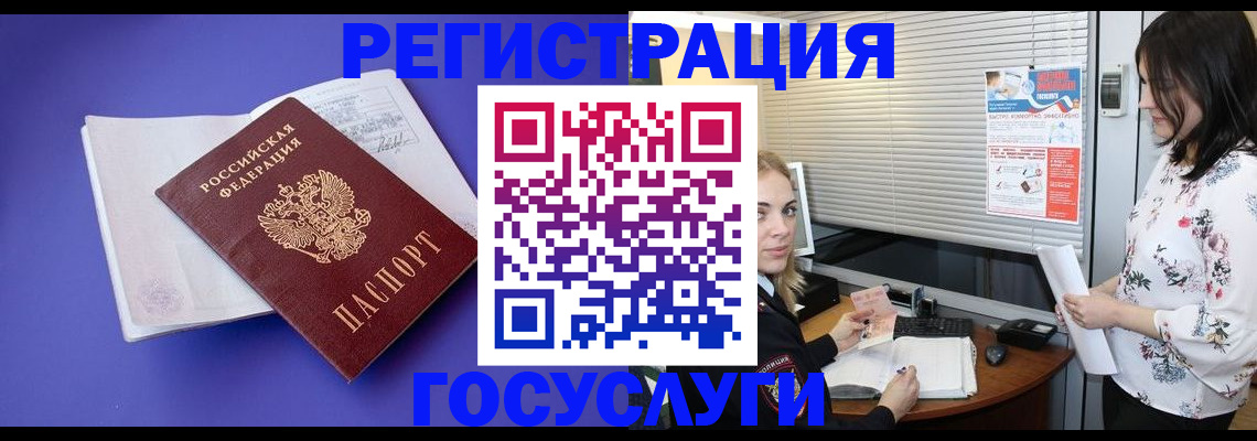 прописка гарантия в Назрани